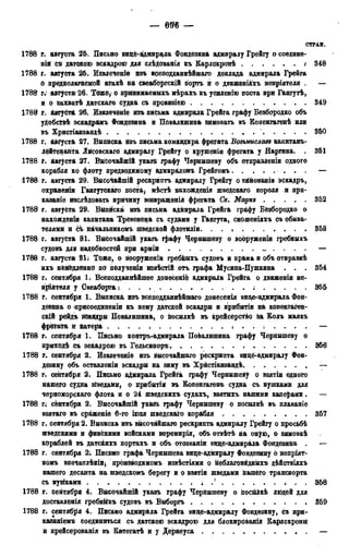 мирф 13 1890 ocr