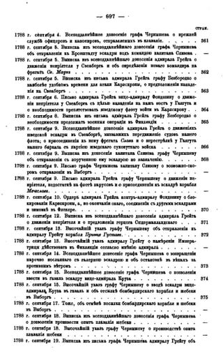 мирф 13 1890 ocr