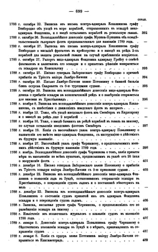 мирф 13 1890 ocr