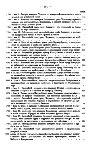 мирф 13 1890 ocr