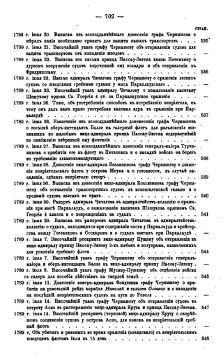 мирф 13 1890 ocr