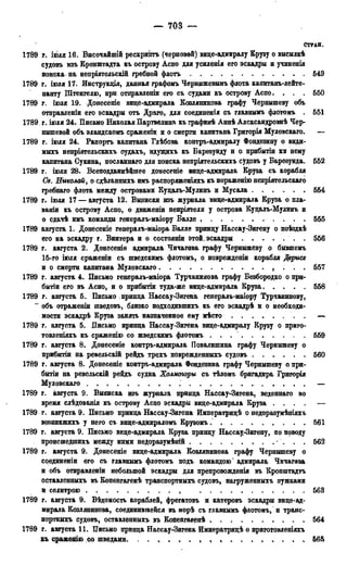 мирф 13 1890 ocr