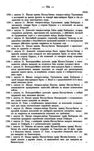 мирф 13 1890 ocr