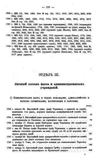 мирф 13 1890 ocr