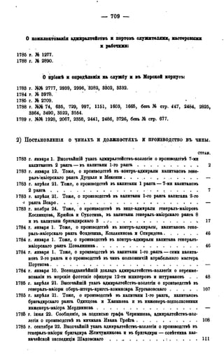 мирф 13 1890 ocr