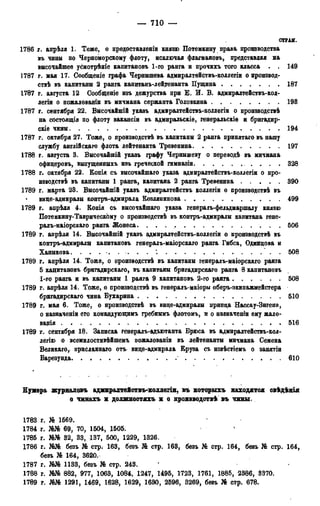 мирф 13 1890 ocr
