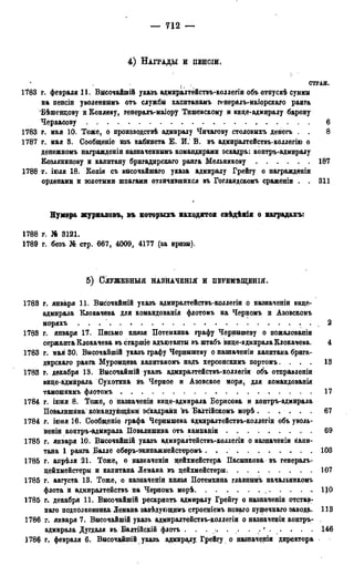 мирф 13 1890 ocr