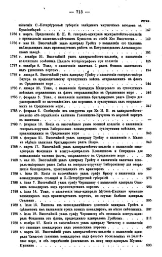 мирф 13 1890 ocr