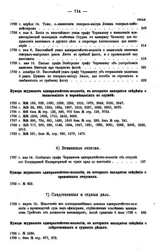 мирф 13 1890 ocr