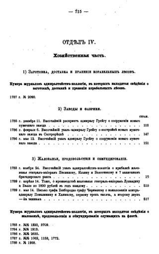 мирф 13 1890 ocr