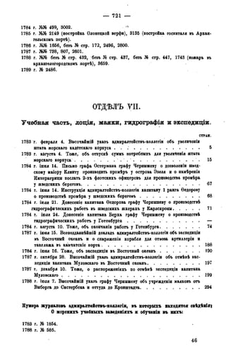 мирф 13 1890 ocr