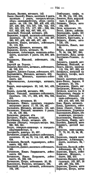 мирф 13 1890 ocr