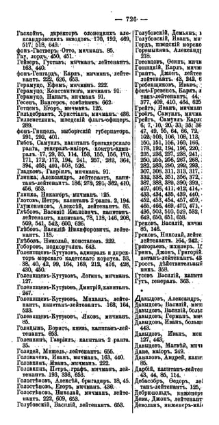 мирф 13 1890 ocr