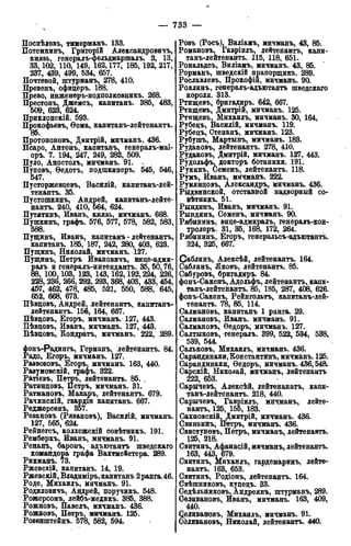 мирф 13 1890 ocr