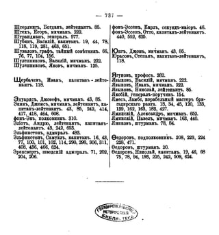 мирф 13 1890 ocr