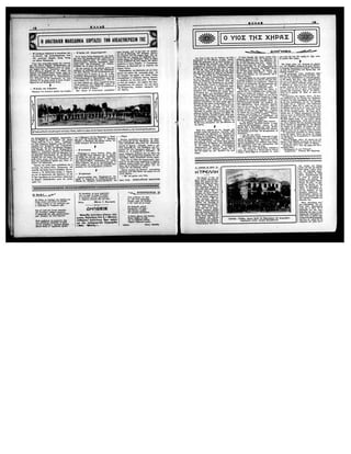 περιοδικό Ελλάς 13 Ιουλίου 1914.pdf