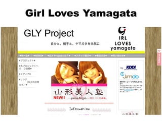 Girl Loves Yamagata
 
