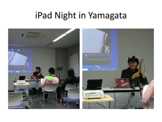 iPad Night in Yamagata
 