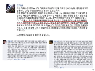 HRD 프로젝트 평가