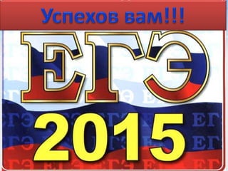 Выполнение задания 13 ЕГЭзадание 13 егэ 2015