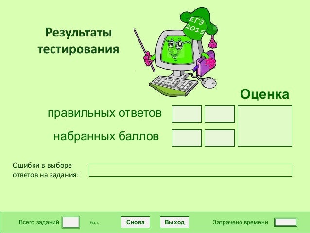 Задания 13.2 информатика. Задания 13.2 информатика