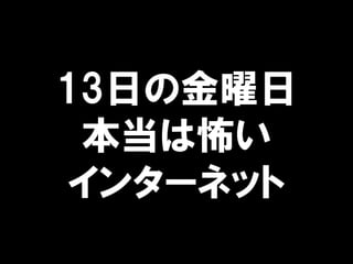 13դν
ϲ
󥿩`ͥå
 