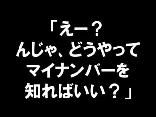 `
󤸤㡢ɤä
ޥʥЩ`
֪Ф
 