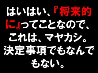ϤϤ
ˡäƤȤʤΤǡ
ϡޥ䥫
Q헤Ǥʤ
ʤ
 