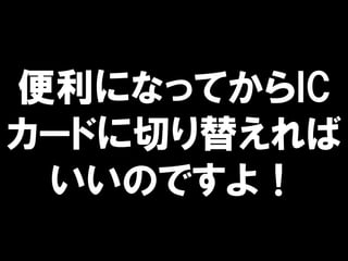 ˤʤäƤIC
`ɤФ椨
ΤǤ裡
 