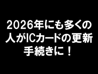 2026ˤय
ˤIC`ɤθ
־Aˣ
 