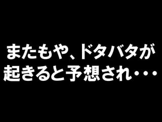 ޤ䡢ɥХ
𤭤뤵???
 