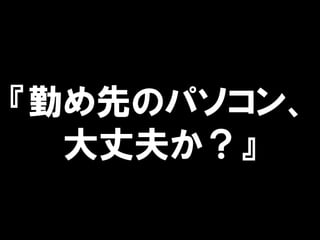 ڤȤΥѥ
ɷ򤫣
 