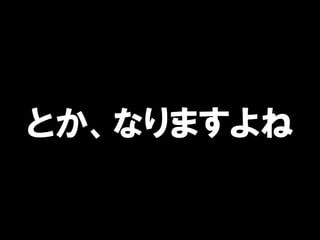 Ȥʤޤ
 