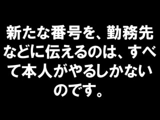 ¤ʷŤڄ
ʤɤˁΤϡ
Ʊˤ뤷ʤ
ΤǤ
 
