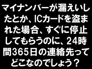 ޥʥЩ`©
ȤIC`ɤ
줿ϡֹͣ
Ƥ餦Τˡ24r
g365դBjȤä
ɤʤΤǤ礦
 