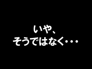 䡢
ǤϤʤ???
 