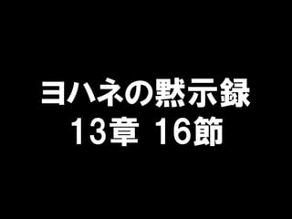 ϥͤaʾh
13 16
 