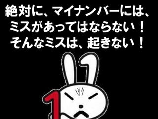 ~ˡޥʥЩ`ˤϡ
ߥäƤϤʤʤ
ʥߥϡ𤭤ʤ
 