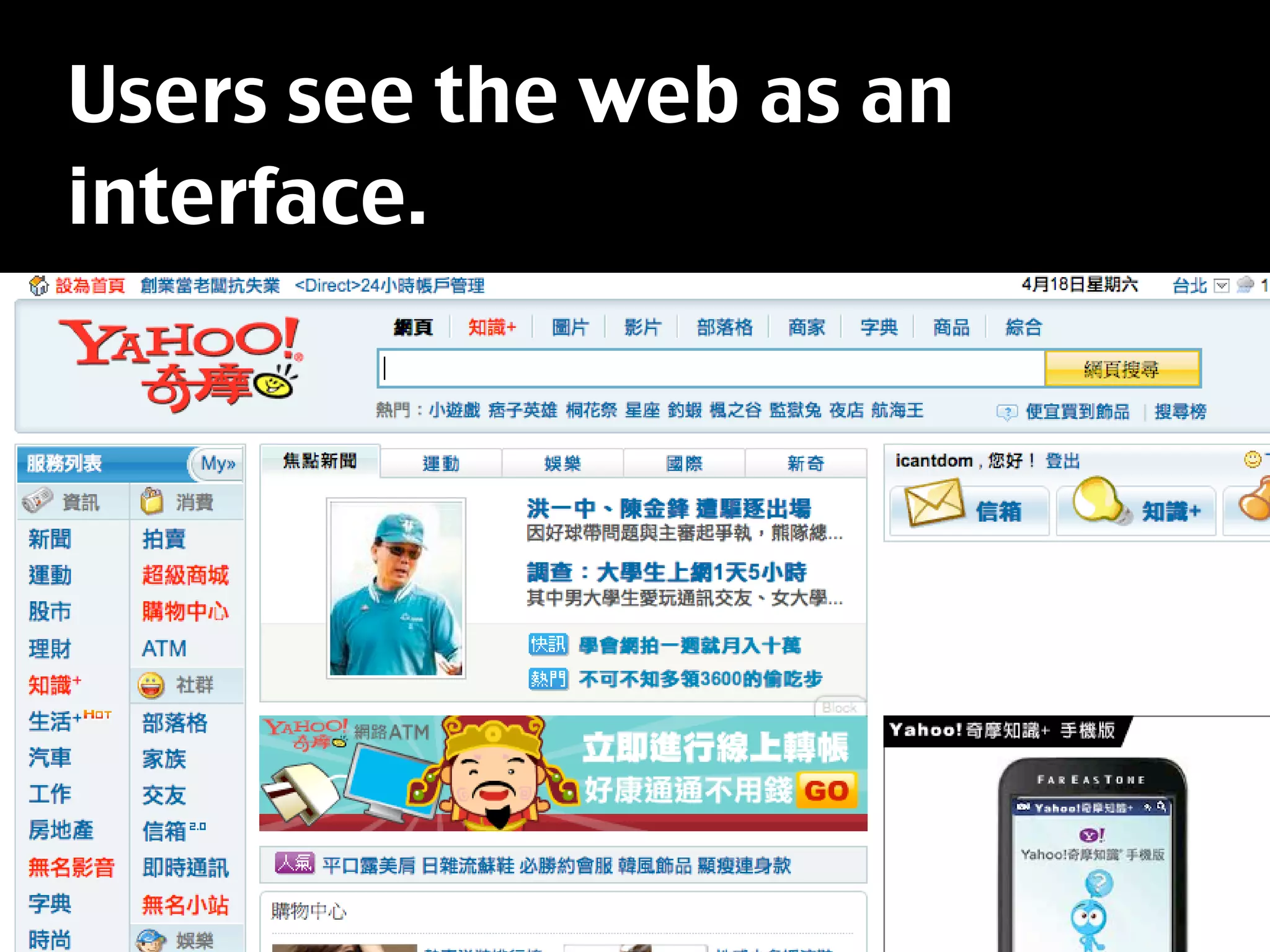 Things to use, find and share