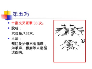  ʮָ滥 36 Ρ f ѨλǰаѨ Σ Aίĩѭh顢_ĩѭh 5 