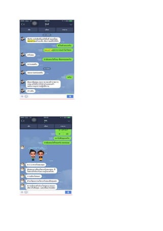 Loadแนวข้อสอบ พนักงานขนส่ง กรมเจ้าท่า