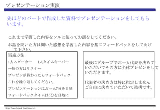 プレゼンセミナースライド