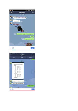 Loadแนวข้อสอบ เจ้าหน้าที่เครื่องคอมพิวเตอร์ กรมเจ้าท่า