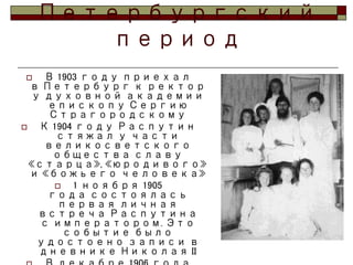 Rasputin - Russian History School Presentaion | PPT