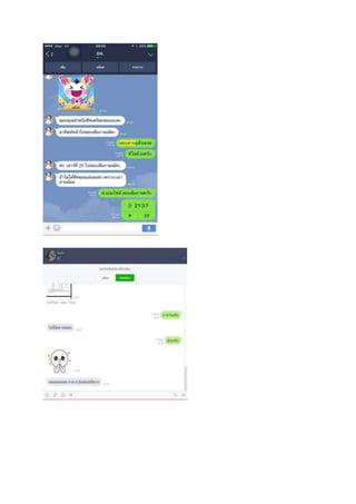  Loadแนวข้อสอบ ช่างเครื่องเรือ กรมเจ้าท่า