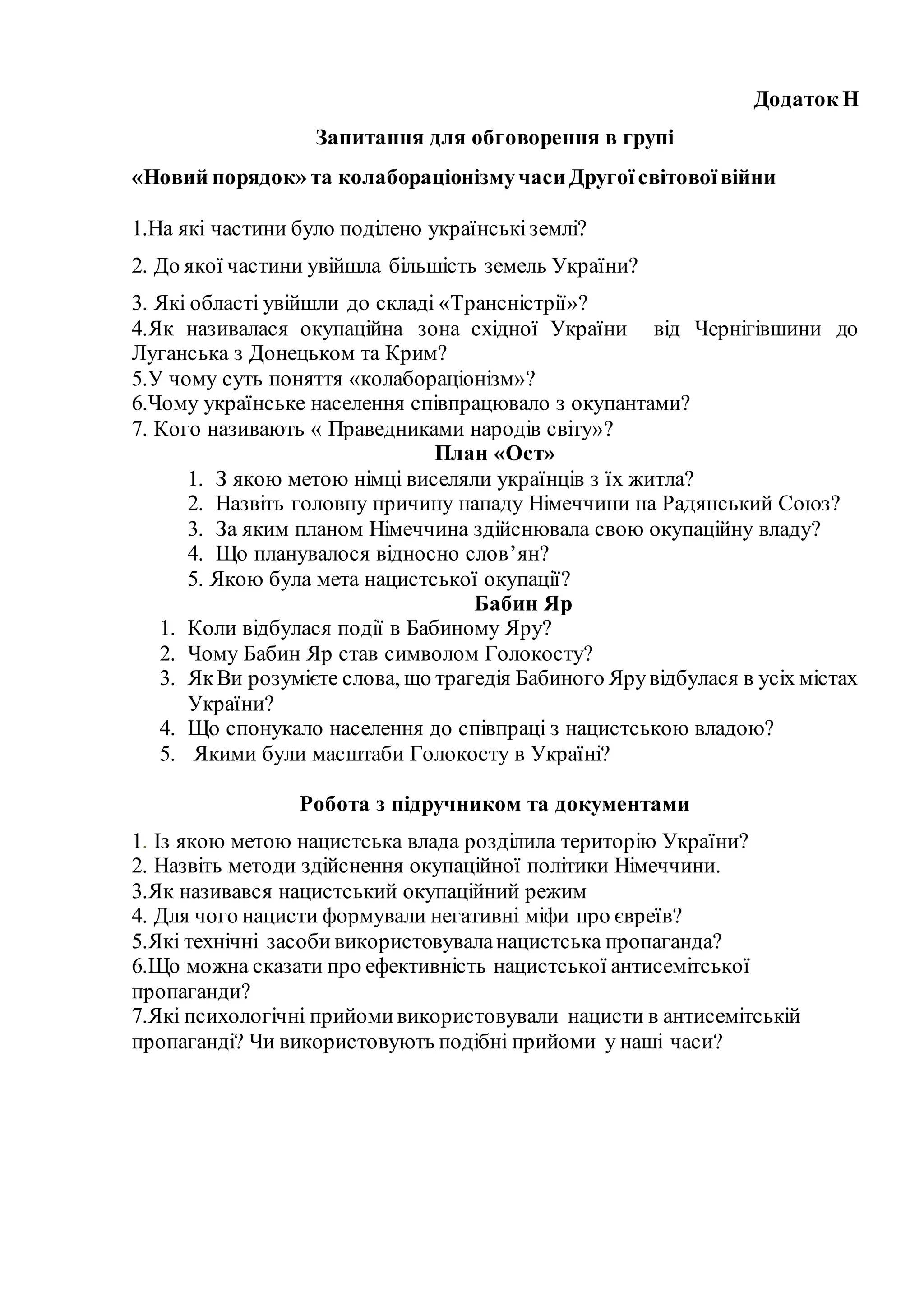як назвати захід до дня незалежності україни