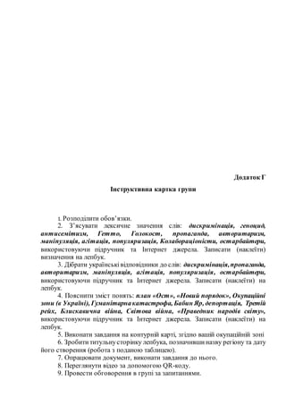 як назвати захід до дня незалежності україни