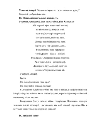 Вірш про миколая і війну в україні
