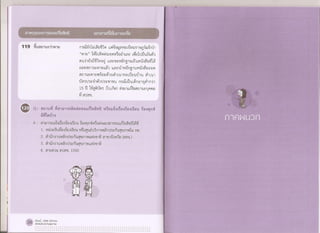 แบ่งปันสิ่งดี ๆ จาก สปสช. 1330