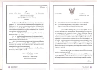 แบ่งปันสิ่งดี ๆ จาก สปสช. 1330